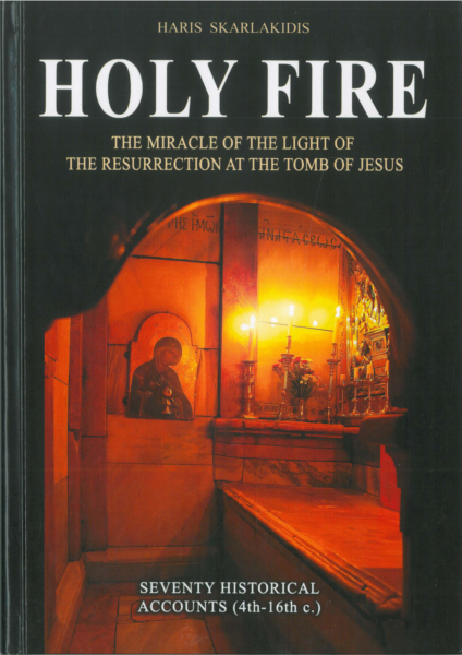Holy Fire